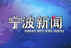 宁波渣男最新爆料新闻,情感背叛细节曝光