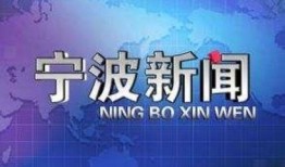 宁波渣男最新爆料新闻,情感背叛细节曝光