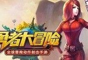 勇士与冒险最新爆料视频,揭秘最新爆料视频中的神秘元素与精彩剧情