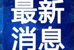 印度光辉爆料最新消息视频,最新视频揭露惊人内幕