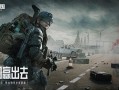 暗区突围最新体验服爆料,全新玩法与角色等你探索