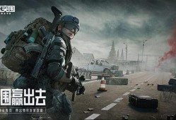 暗区突围最新体验服爆料,全新玩法与角色等你探索