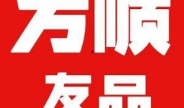 万顺科技最新爆料,揭秘行业前沿动态与技术创新