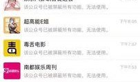 八卦爆料网 最新爆料,娱乐圈惊天大事件！