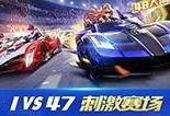飞车最新爆料限购,限购政策引发热议，玩家热议如何应对