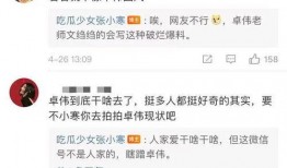 张小寒今日爆料最新一期,揭秘最新一期惊人内幕