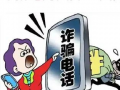 香港诈骗爆料案例最新,连环骗局，受害者血本无归
